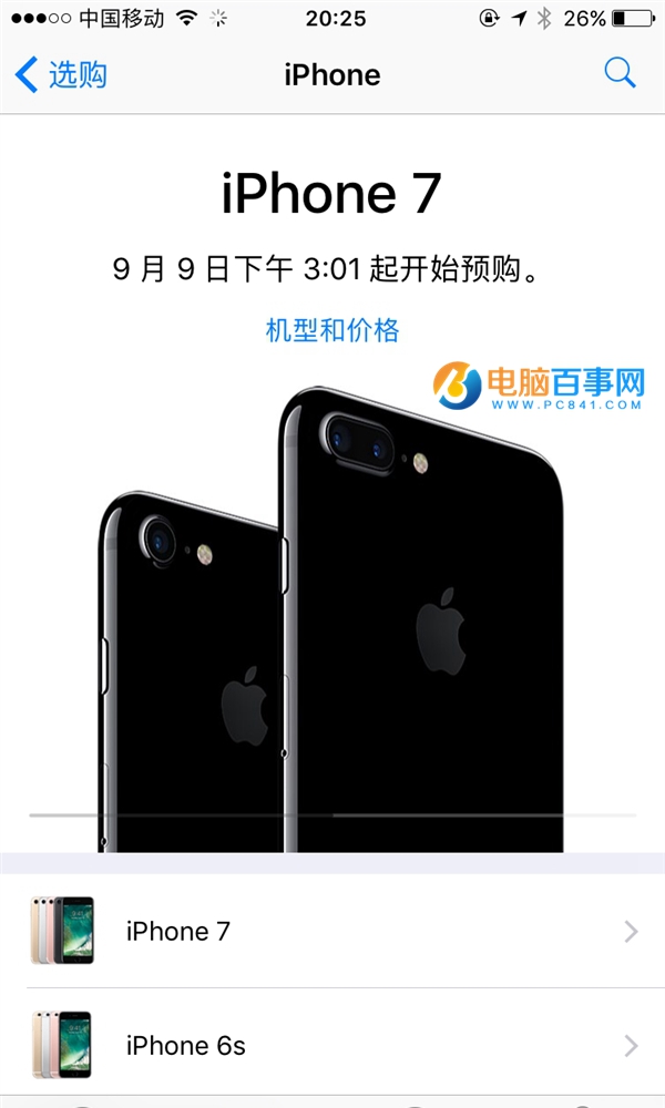 國行iPhone7怎麼買？國行iPhone7搶購全攻略