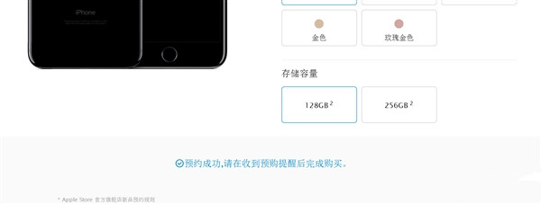 國行iPhone7怎麼買？國行iPhone7搶購全攻略