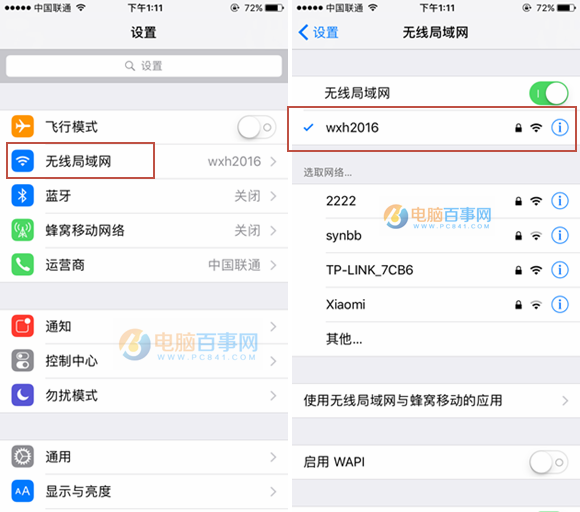 iOS10 GM版怎麼升級 iOS10 GM版升級教程詳解