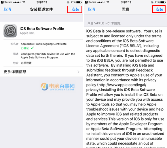 iOS10 GM版怎麼升級 iOS10 GM版升級教程詳解