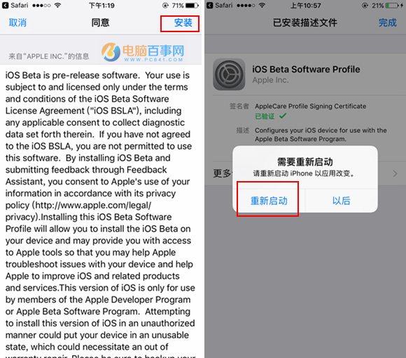 iOS10 GM版怎麼升級 iOS10 GM版升級教程詳解