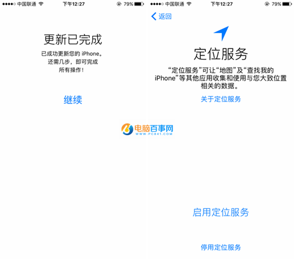 iOS10 GM版怎麼升級 iOS10 GM版升級教程詳解