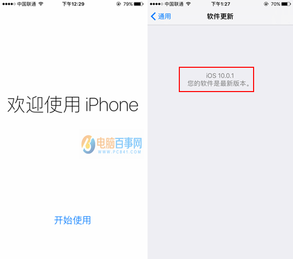 iOS10 GM版怎麼升級 iOS10 GM版升級教程詳解