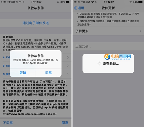 iOS10 GM版怎麼升級 iOS10 GM版升級教程詳解