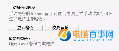 iPhone7就要來了 轉移手機資料到新iphone教程