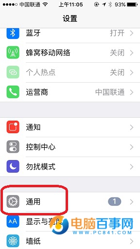 iphone搖動以撤銷在哪  iphone搖動以撤銷怎麼開啟/關閉