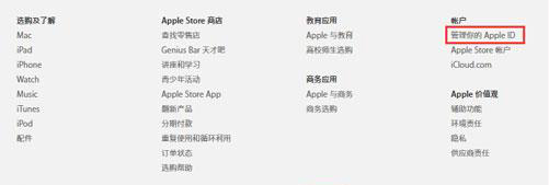 Apple ID密碼已過期怎麼回事 AppleID密碼已過期解決辦法