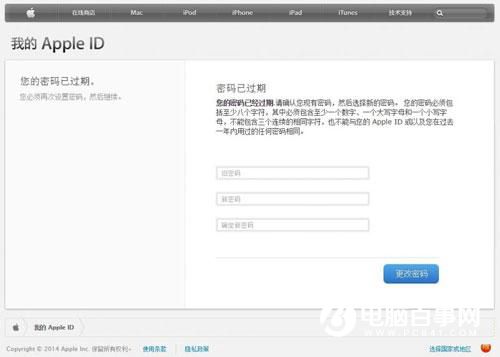 Apple ID密碼已過期怎麼回事 AppleID密碼已過期解決辦法