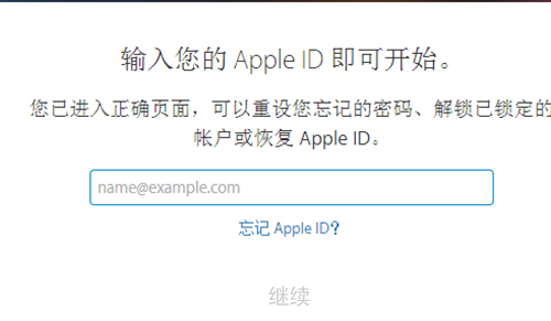 Apple ID密碼已過期怎麼回事 AppleID密碼已過期解決辦法