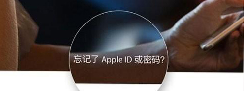 Apple ID密碼已過期怎麼回事 AppleID密碼已過期解決辦法