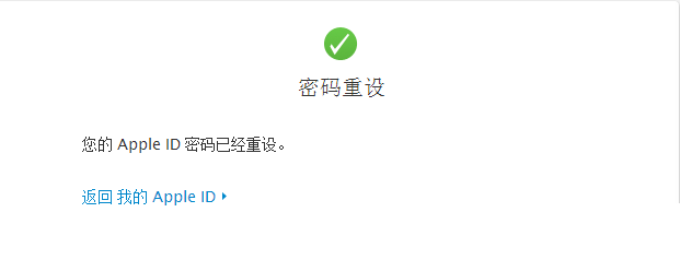 Apple ID密碼已過期怎麼回事 AppleID密碼已過期解決辦法