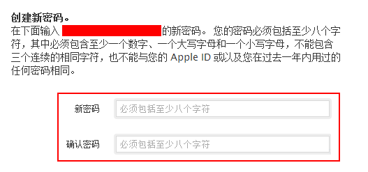 Apple ID密碼已過期怎麼回事 AppleID密碼已過期解決辦法