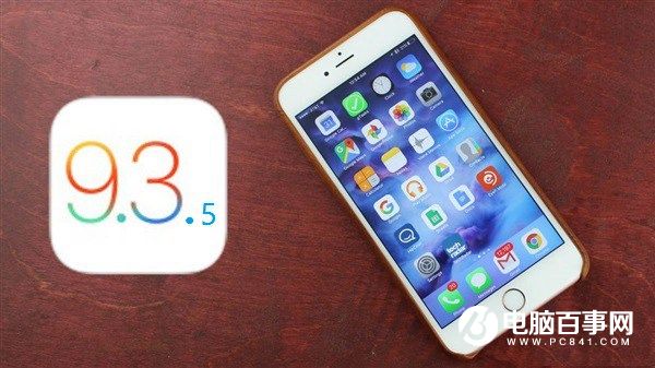 iOS 9.3.5怎麼升級？iOS9.3.4升級iOS9.3.5圖文教程