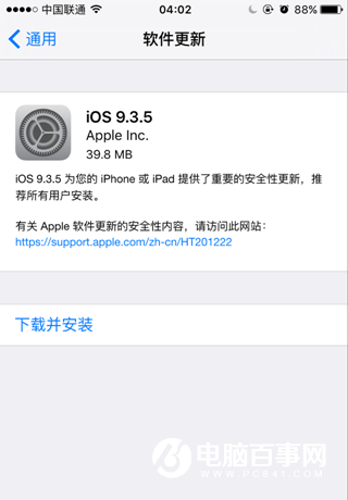 iOS9.3.5正式版固件哪裡下載 iOS9.3.5正式版固件下載大全