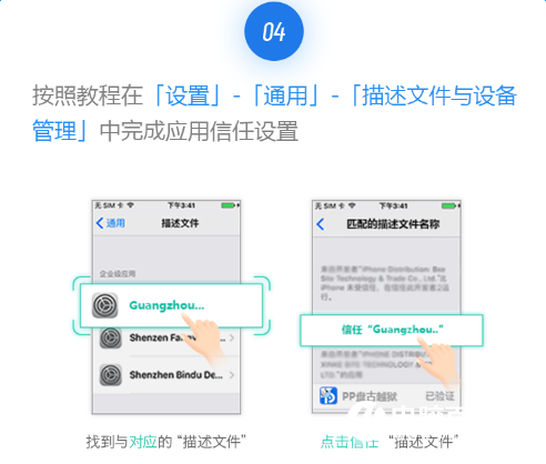 iOS9.2-9.3.3越獄教程 不用電腦越獄iOS9.3方法