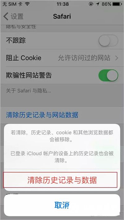 iPhone斷網閃退下載不了應用怎麼辦  iPhone斷網閃退下載不了解決方法