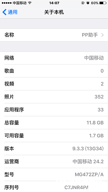 iOS9.3.4怎麼降級  iOS9.3.4降級9.3.3教程