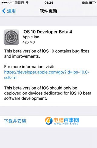 iOS10 Beta4新功能有哪些 iOS10 Beta4怎麼升級附升級教程