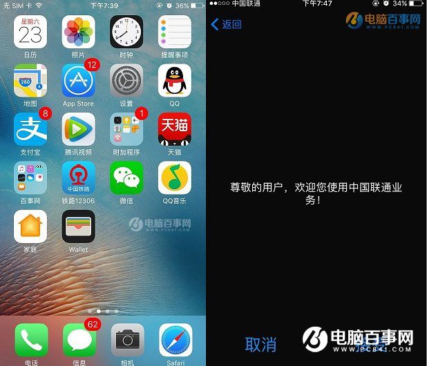 iPhone無SIM卡怎麼回事 iPhone出現無SIM卡解決辦法