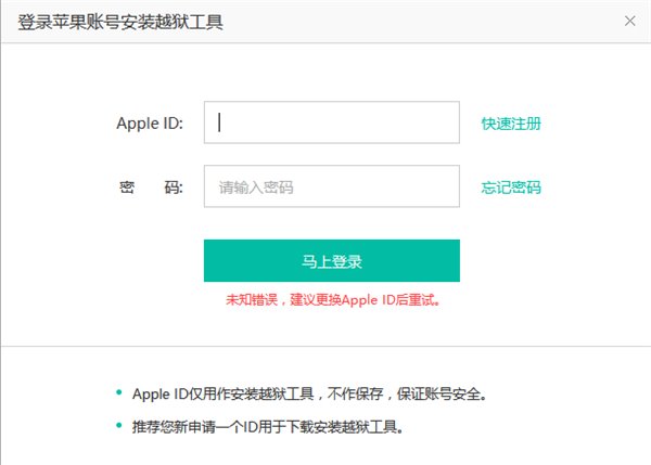 iOS9.2-iOS9.3.3越獄Bug有哪些 iOS9.2-iOS9.3.3越獄Bug匯總