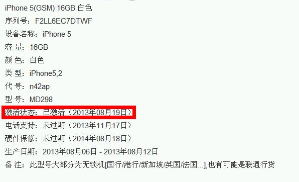 什麼是翻新機？6招教你識別iPhone翻新機