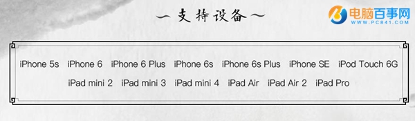 iOS9.2-9.3.3越獄支持哪些設備 iOS9.2-9.3.3越獄支持iPhone4S嗎？