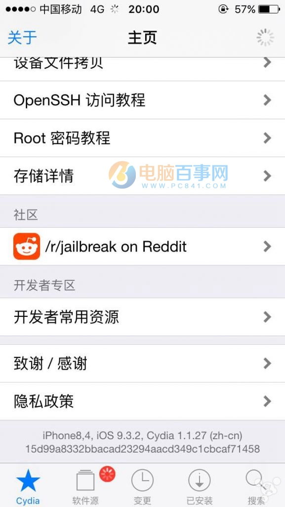 iOS9.3.3必備插件有哪些 iOS9.3.3越獄後必裝插件匯總