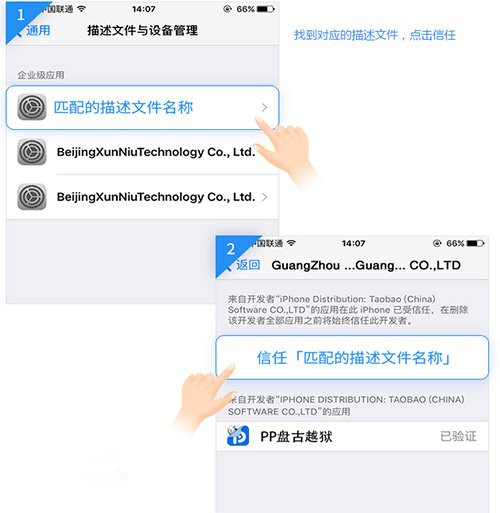 iOS9.2-iOS9.3.3怎麼越獄 iOS9.2-iOS9.3.3完美越獄教程