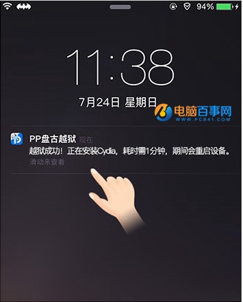 iOS9.2-iOS9.3.3怎麼越獄 iOS9.2-iOS9.3.3完美越獄教程