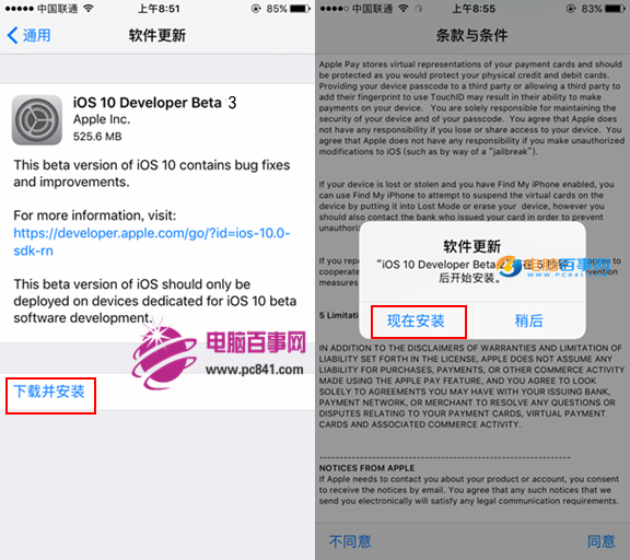 iOS10 beta3怎麼升級 iOS10 beta3預覽版升級教程