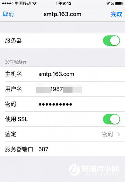 iphone自帶郵箱怎麼設置  iphone6s自帶郵箱收發郵件設置教程