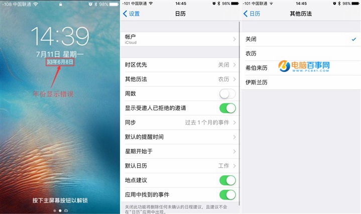 回答你最關心的 iOS10 beta版全解答