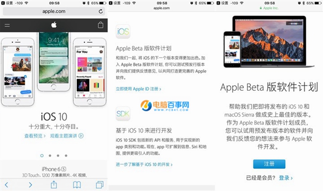 回答你最關心的 iOS10 beta版全解答