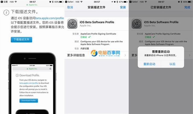 回答你最關心的 iOS10 beta版全解答