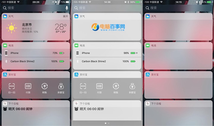 回答你最關心的 iOS10 beta版全解答