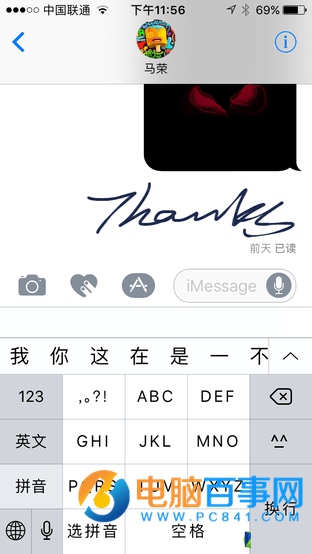 iOS10的iMessage功能怎麼玩   iOS10花哨的iMessage功能玩法教程