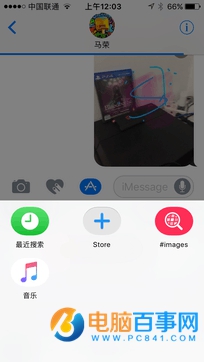 iOS10的iMessage功能怎麼玩   iOS10花哨的iMessage功能玩法教程