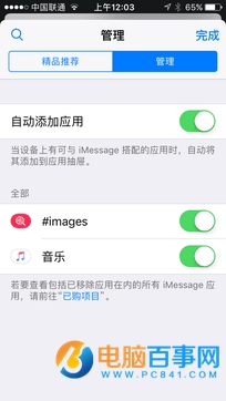 iOS10的iMessage功能怎麼玩   iOS10花哨的iMessage功能玩法教程