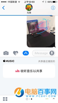 iOS10的iMessage功能怎麼玩   iOS10花哨的iMessage功能玩法教程