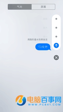 iOS10的iMessage功能怎麼玩   iOS10花哨的iMessage功能玩法教程