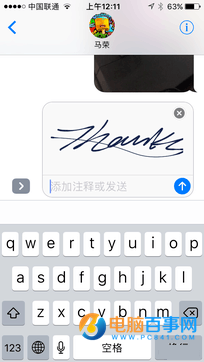 iOS10的iMessage功能怎麼玩   iOS10花哨的iMessage功能玩法教程