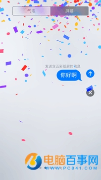 iOS10的iMessage功能怎麼玩   iOS10花哨的iMessage功能玩法教程