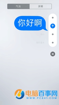 iOS10的iMessage功能怎麼玩   iOS10花哨的iMessage功能玩法教程