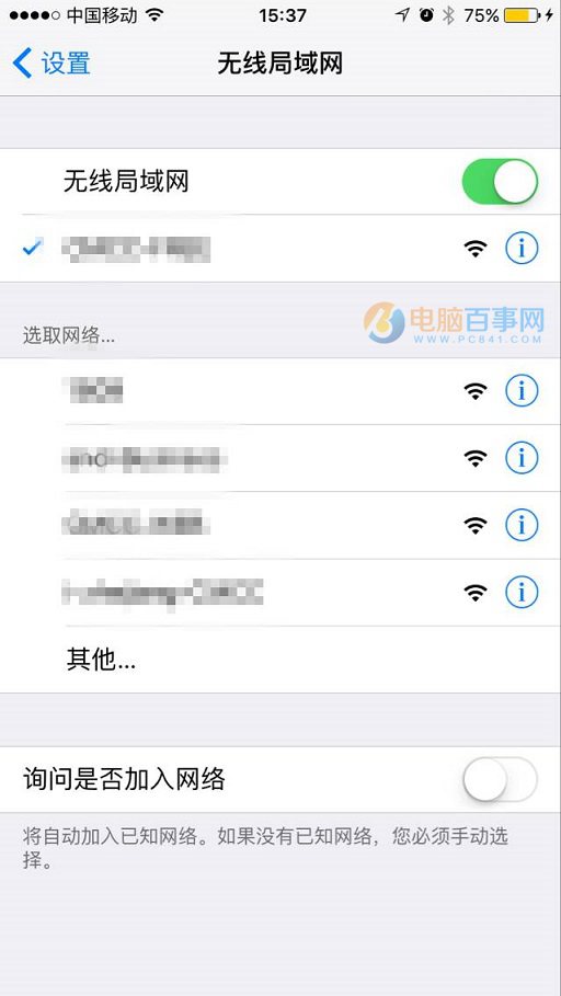 iPhone續航太短？iPhone這樣設置可再節省20%的電量！