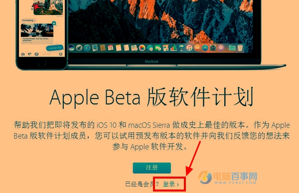 iOS10公測版怎麼升級 iOS10公測版升級教程與注意事項