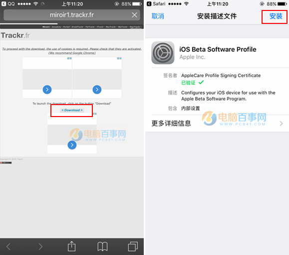 iOS10公測版怎麼升級 iOS10公測版升級教程與注意事項