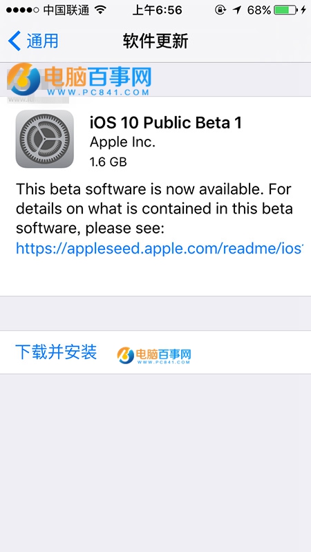 iOS10公測版怎麼升級 iOS10公測版升級教程與注意事項