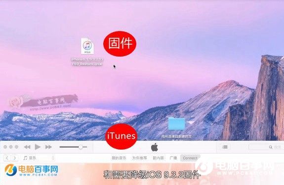 iOS10公測版怎麼降級 iOS10公測版降回iOS9.3方法教程