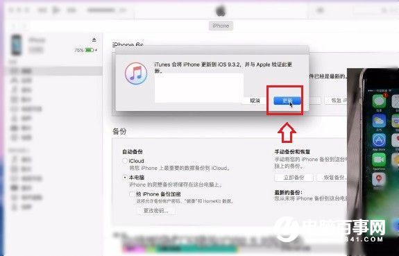 iOS10公測版怎麼降級 iOS10公測版降回iOS9.3方法教程