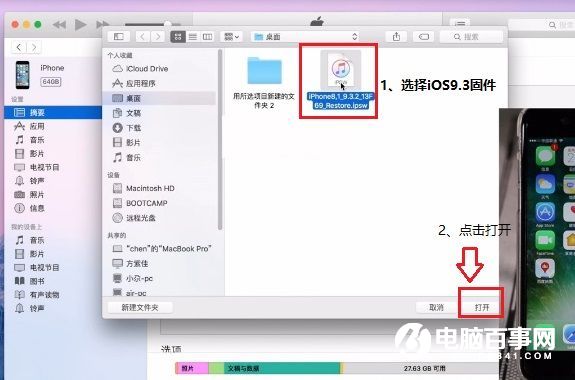 iOS10公測版怎麼降級 iOS10公測版降回iOS9.3方法教程